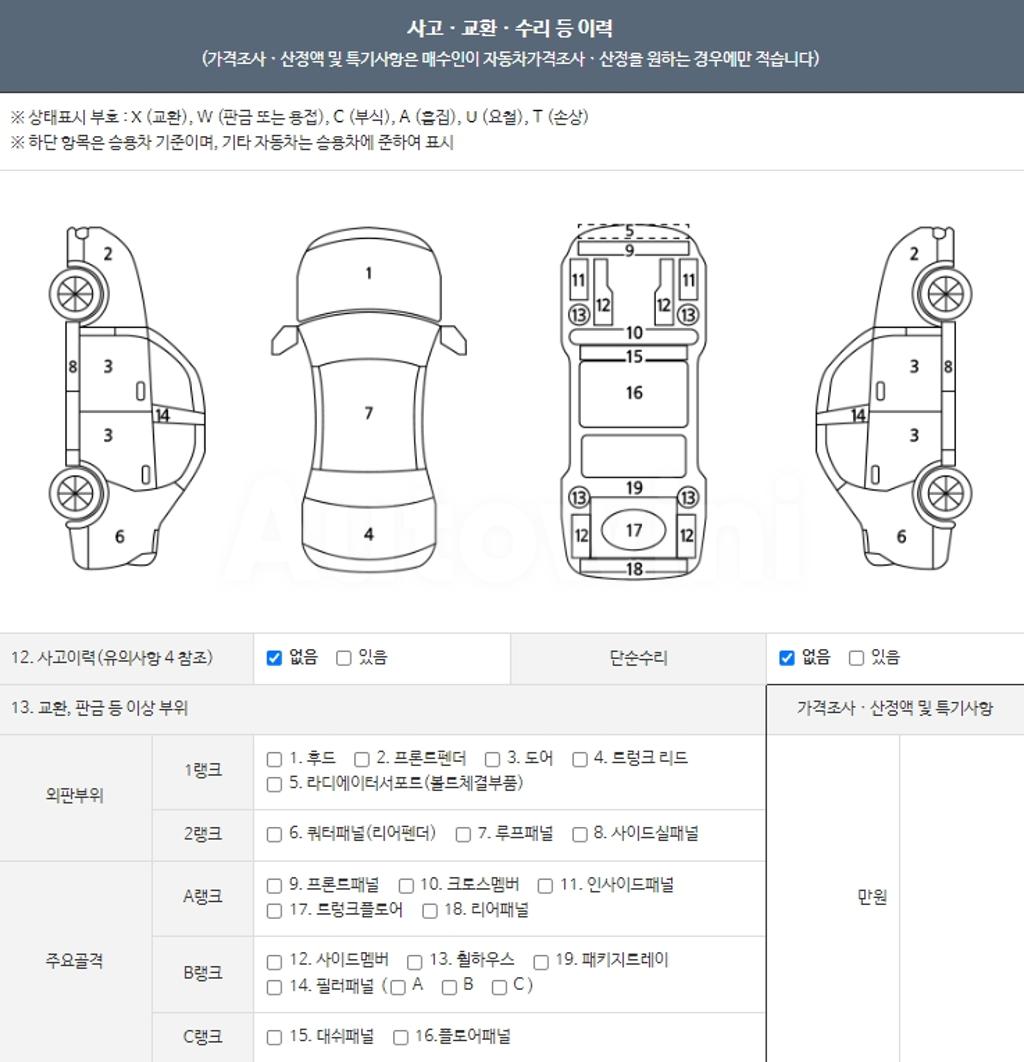 2016 GM DAEWOO (CHEVROLET) THE NEXT SPARK LT PLUS - 21