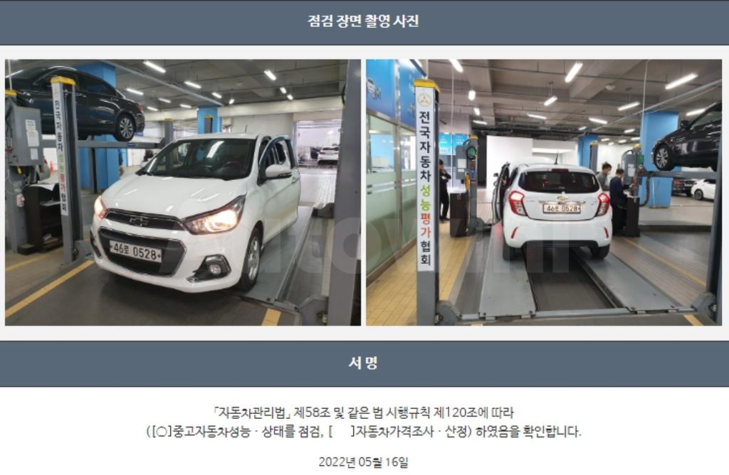 2016 GM DAEWOO (CHEVROLET) THE NEXT SPARK LT PLUS - 22