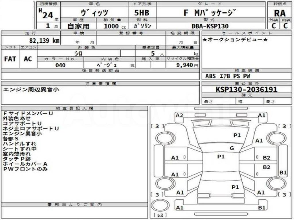 2012 TOYOTA VITZ FM - 10