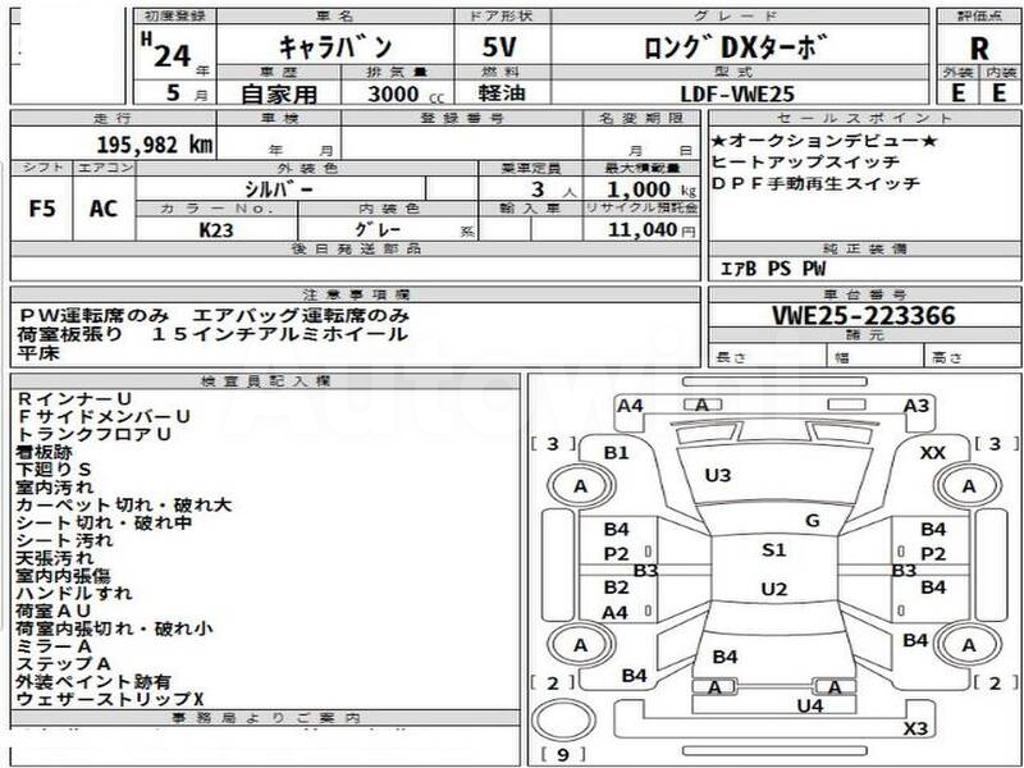 2012 NISSAN CARAVAN VAN DX - 8