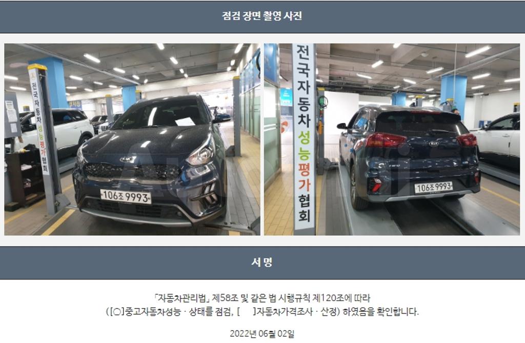 2020 KIA  NIRO 1.6 HEV PRESTIGE - 22
