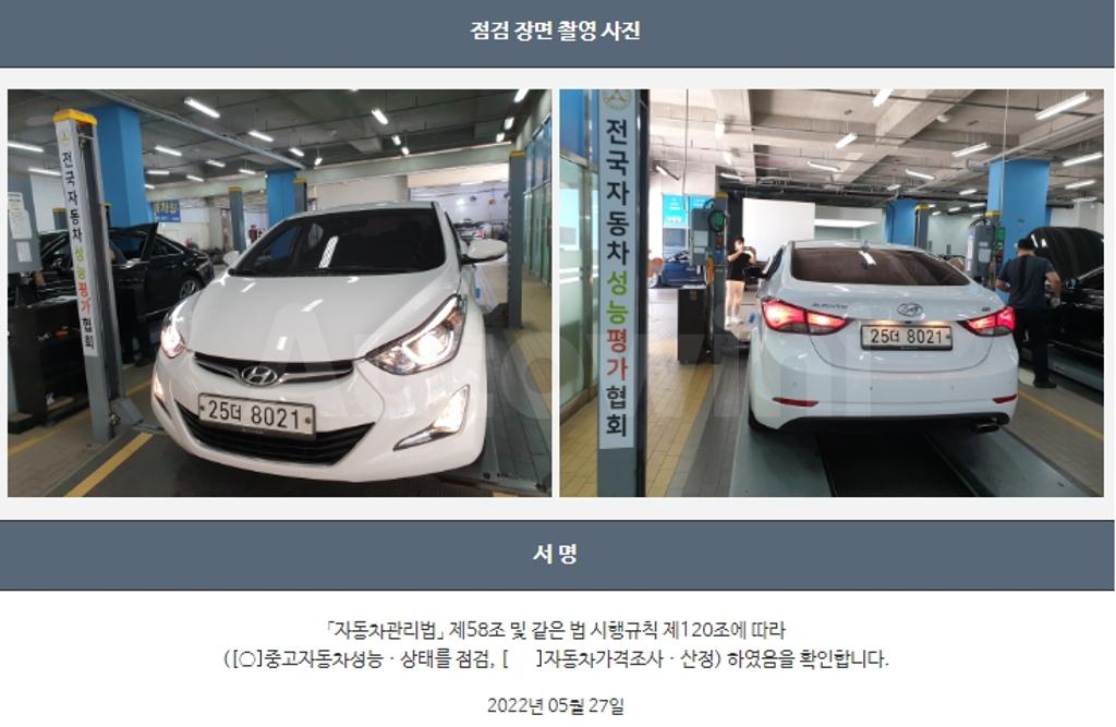 2015 HYUNDAI  AVANTE ELANTRA 1.6 GDI MODERN BASIC - 22