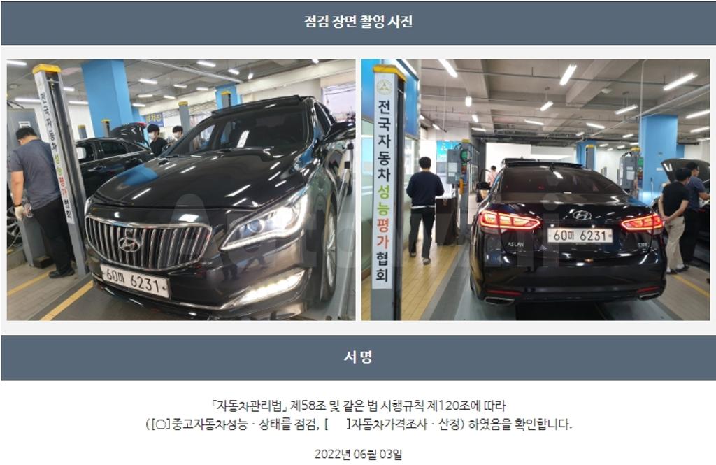 2015 HYUNDAI ASLAN G300 MODERN - 22