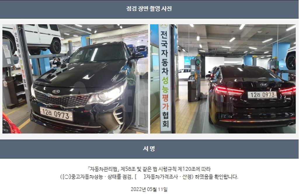 2016 KIA K5 2ND GEN OPTIMA 1.6 TURBO SX PRESTIGE - 22