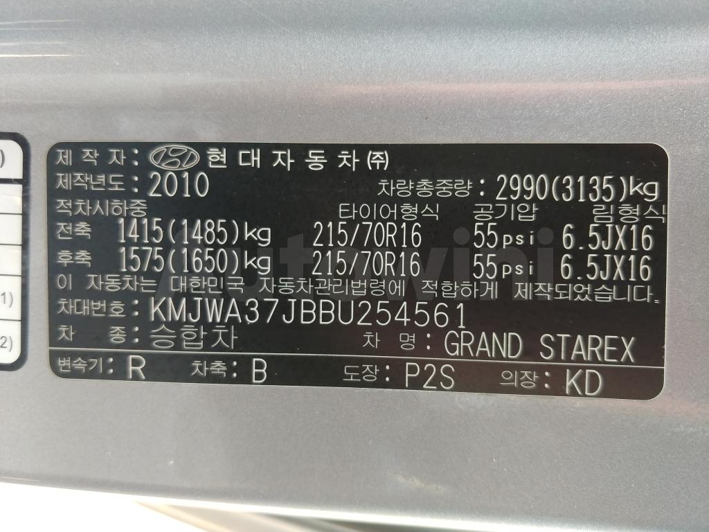 2011 HYUNDAI GRAND STAREX H-1 CVX 12SEAT *R.SENSOR+ABS* - 54