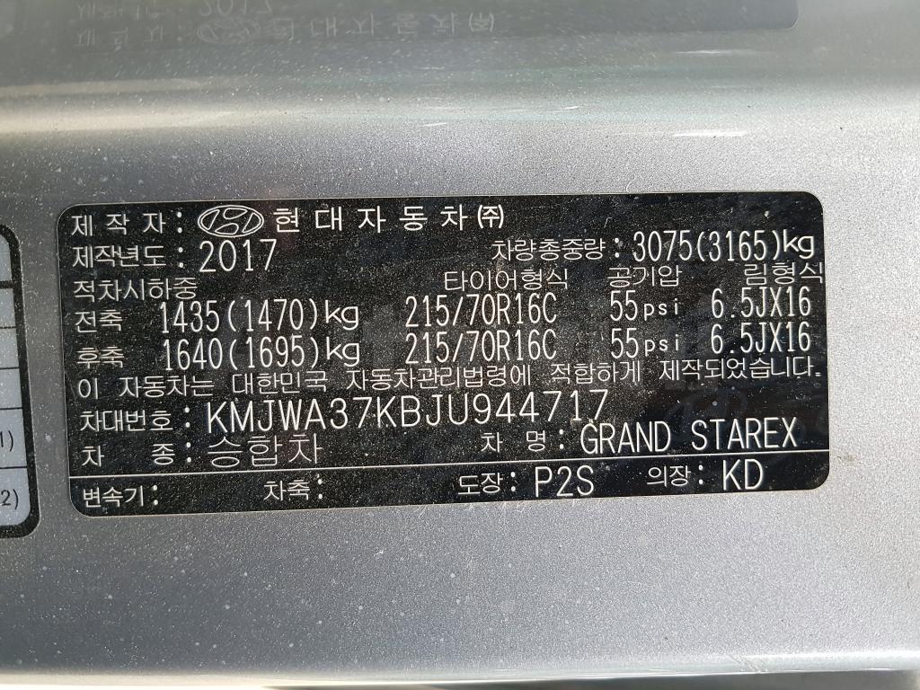 2018 HYUNDAI GRAND STAREX H-1 (12S+ANDROID+CROME SET) - 44