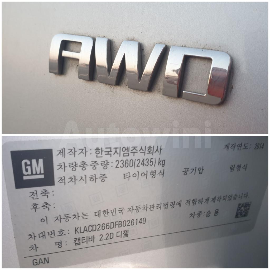 2015 GM DAEWOO (CHEVROLET) CAPTIVA //4WD/10AIRBAG/GPS/REARCAM/4X4 - 40