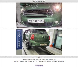 2015 MINI COOPER SD COUNTRYMAN ALL4 1ST GENERATION - 22