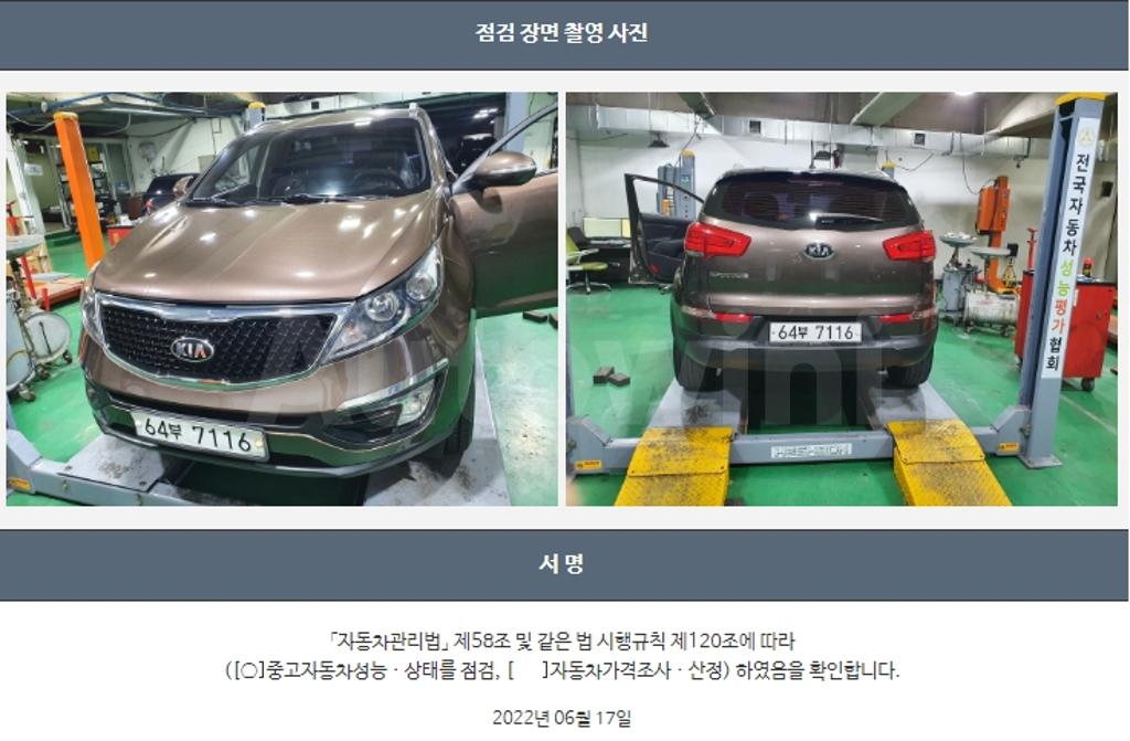 2014 KIA  SPORTAGE R DIESEL 2WD TRENDY - 22