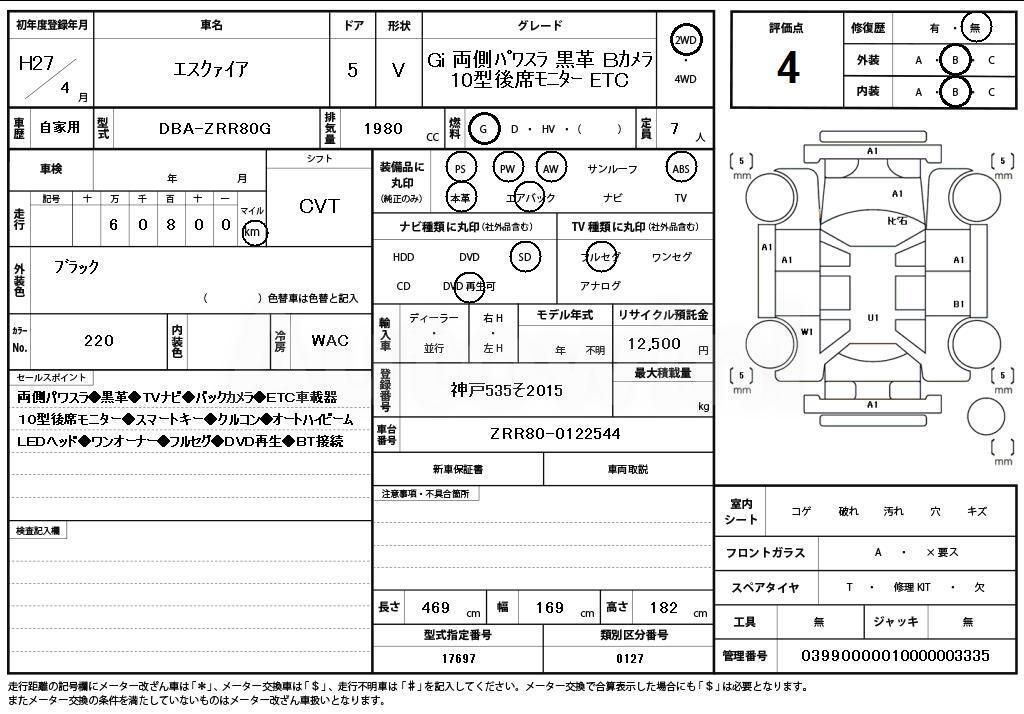 2015 TOYOTA ESQUIRE - 11