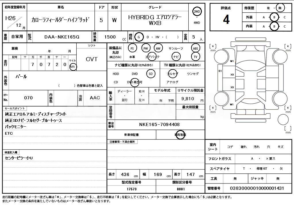 2014 TOYOTA COROLLA FIELDER - 11