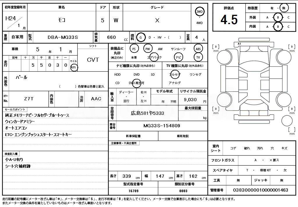 2012 NISSAN MOCO - 11