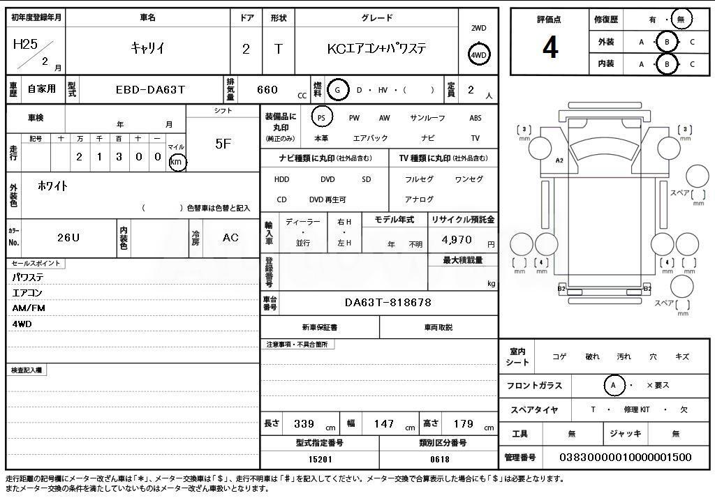 2013 SUZUKI CARRY TRUCK - 11