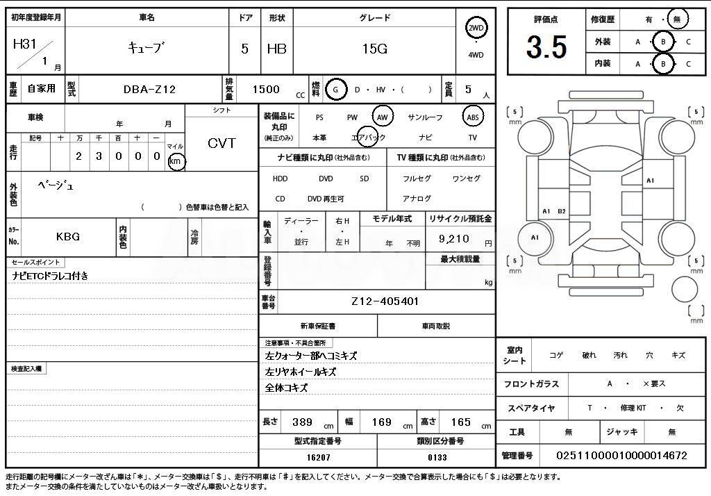 2019 NISSAN CUBE 15G - 11