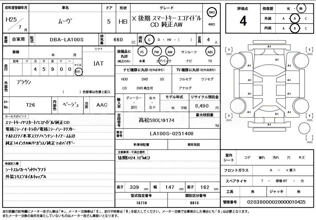 2013 DAIHATSU MOVE - 11