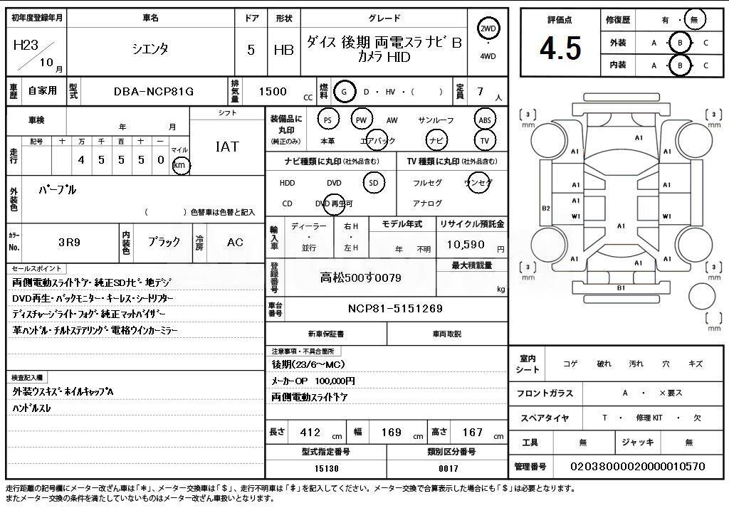 2011 TOYOTA SIENTA - 11