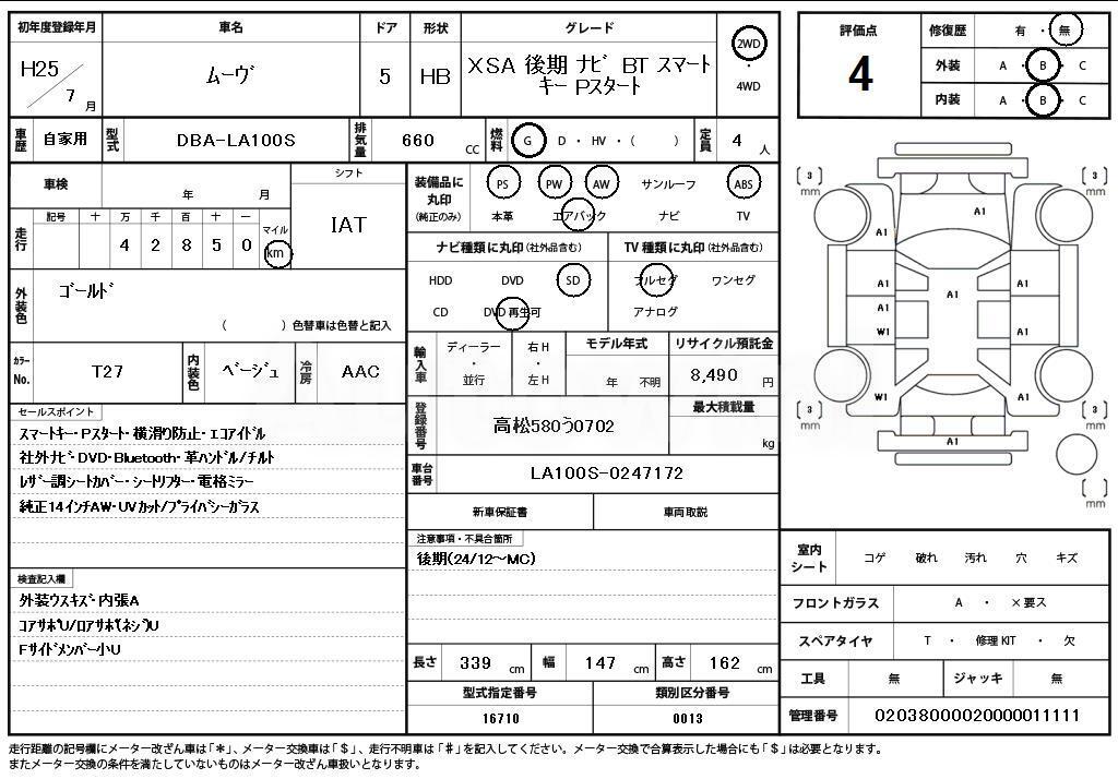 2013 DAIHATSU MOVE - 11