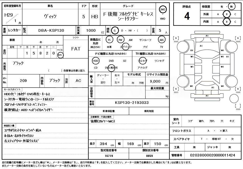 2017 TOYOTA VITZ - 11
