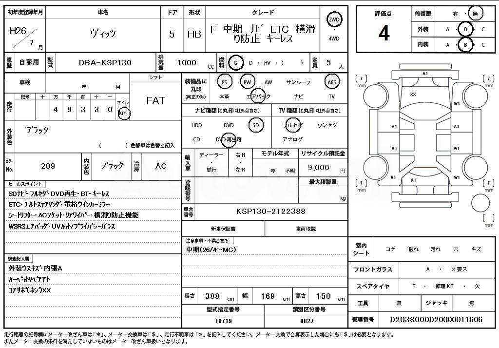 2014 TOYOTA VITZ - 11