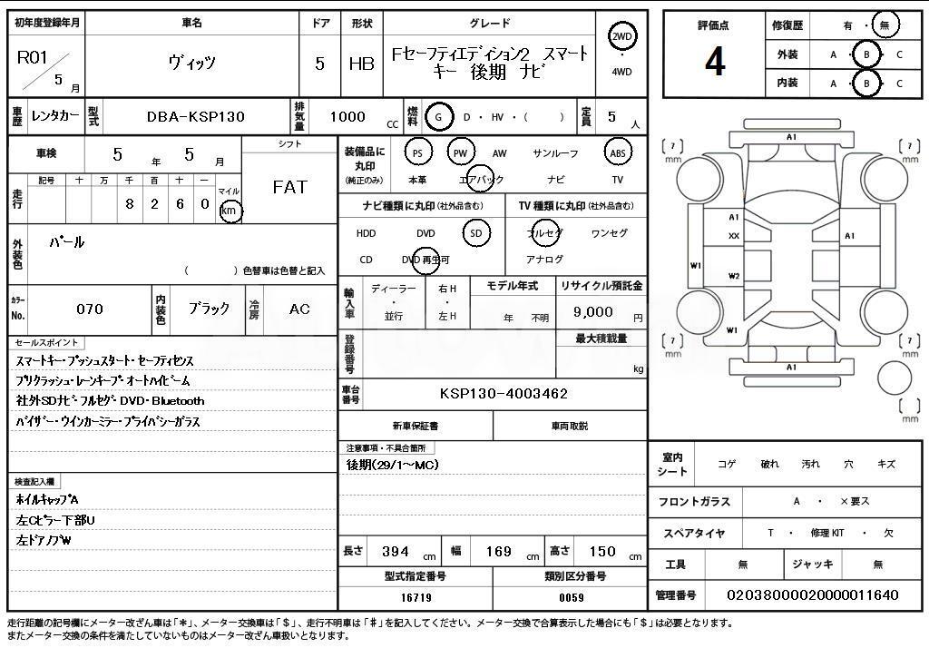 2019 TOYOTA VITZ - 11