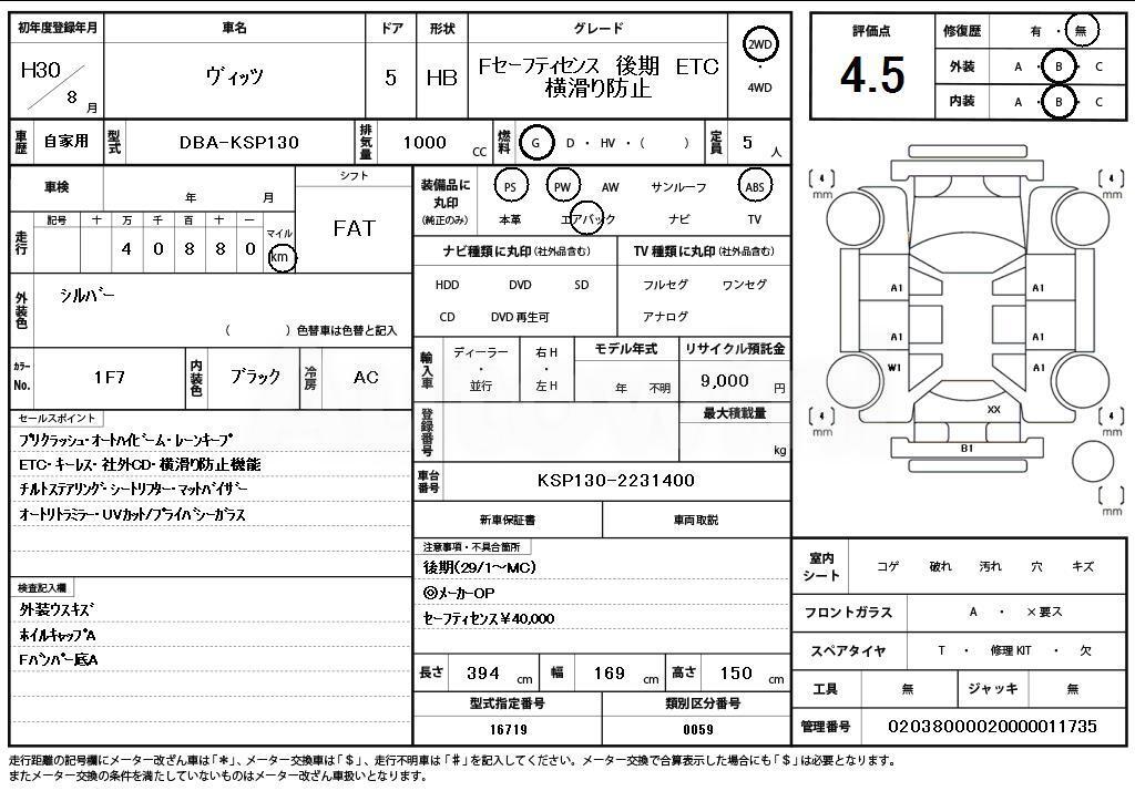 2018 TOYOTA VITZ - 11