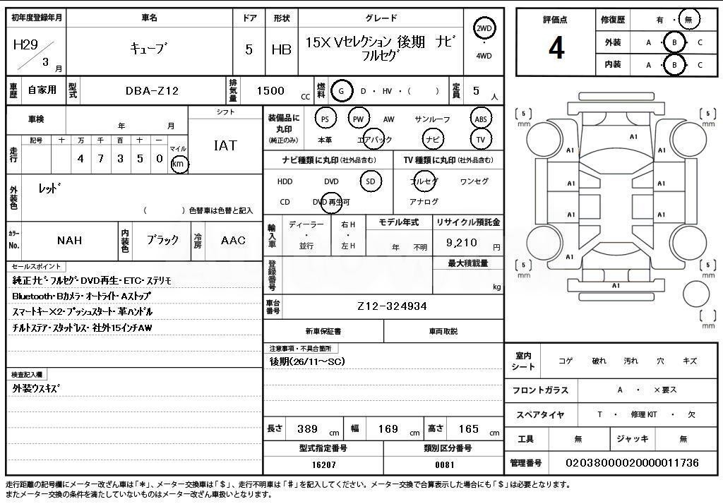 2017 NISSAN CUBE - 11