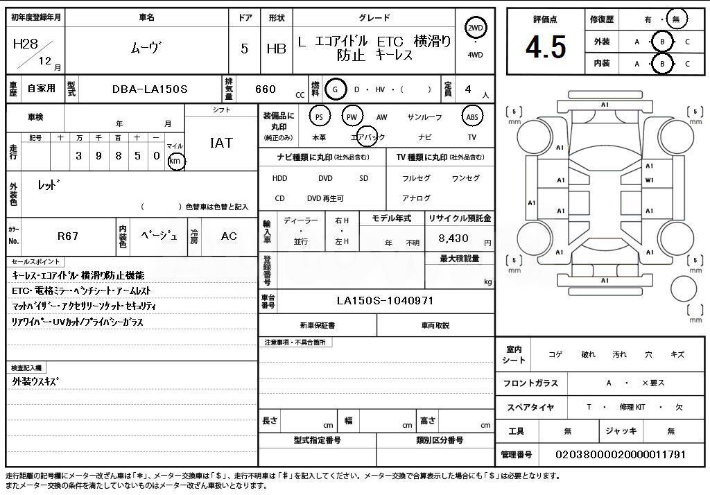 2016 DAIHATSU MOVE - 11