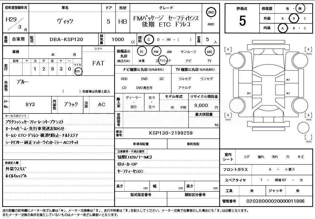 2017 TOYOTA VITZ - 11