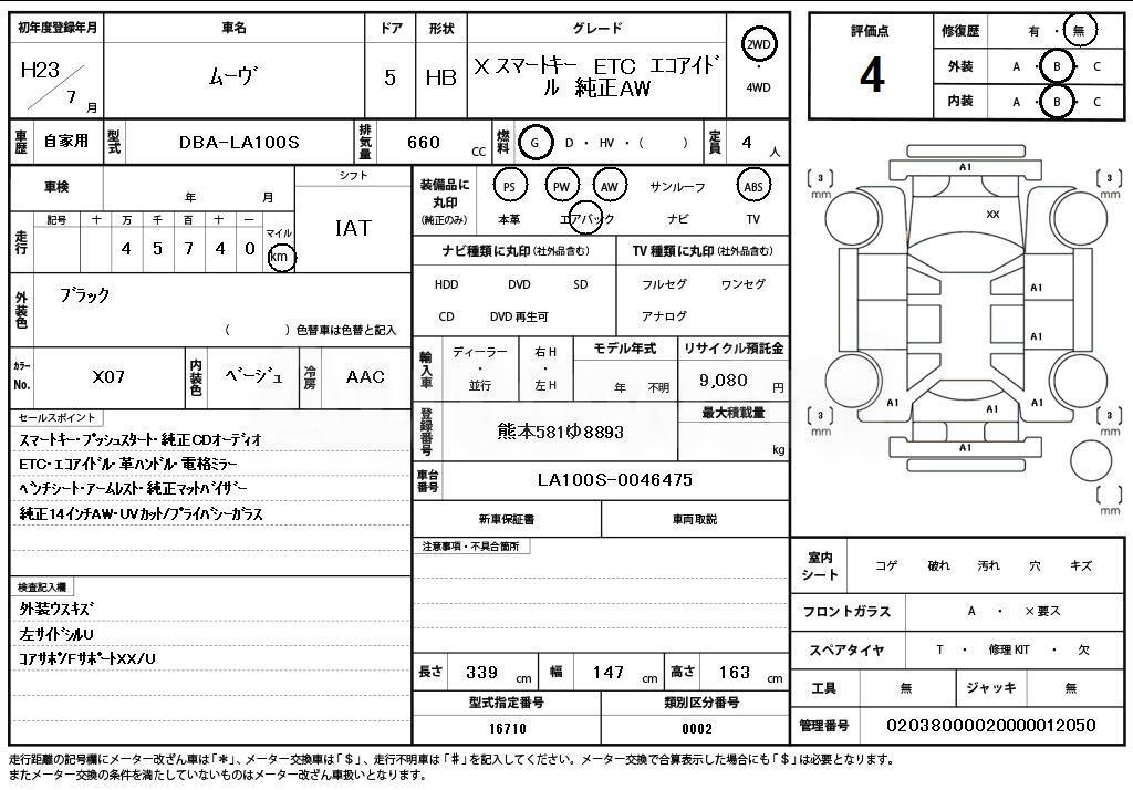 2011 DAIHATSU MOVE - 11