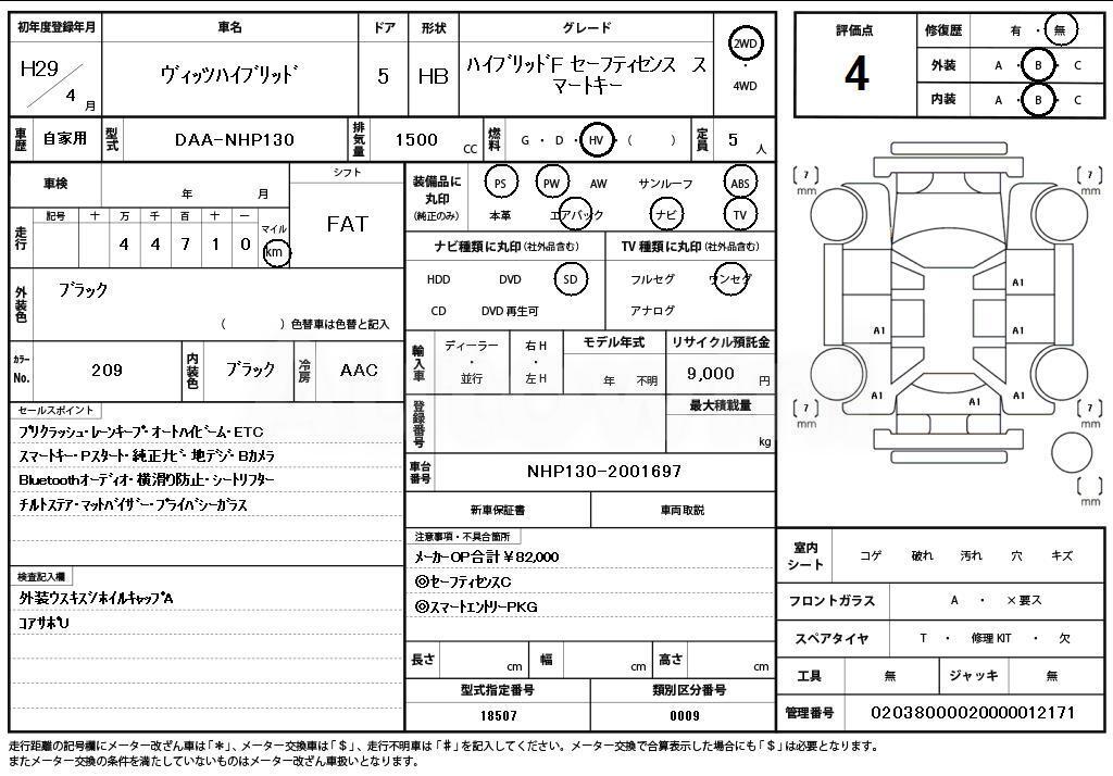 2017 TOYOTA VITZ - 11