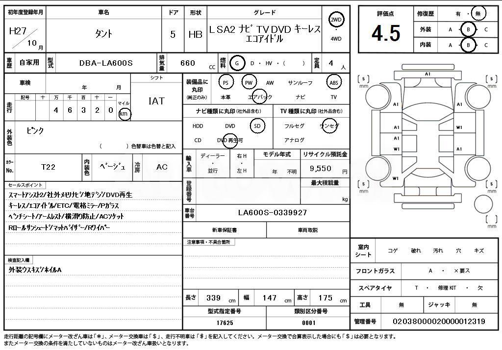 2015 DAIHATSU TANTO - 11