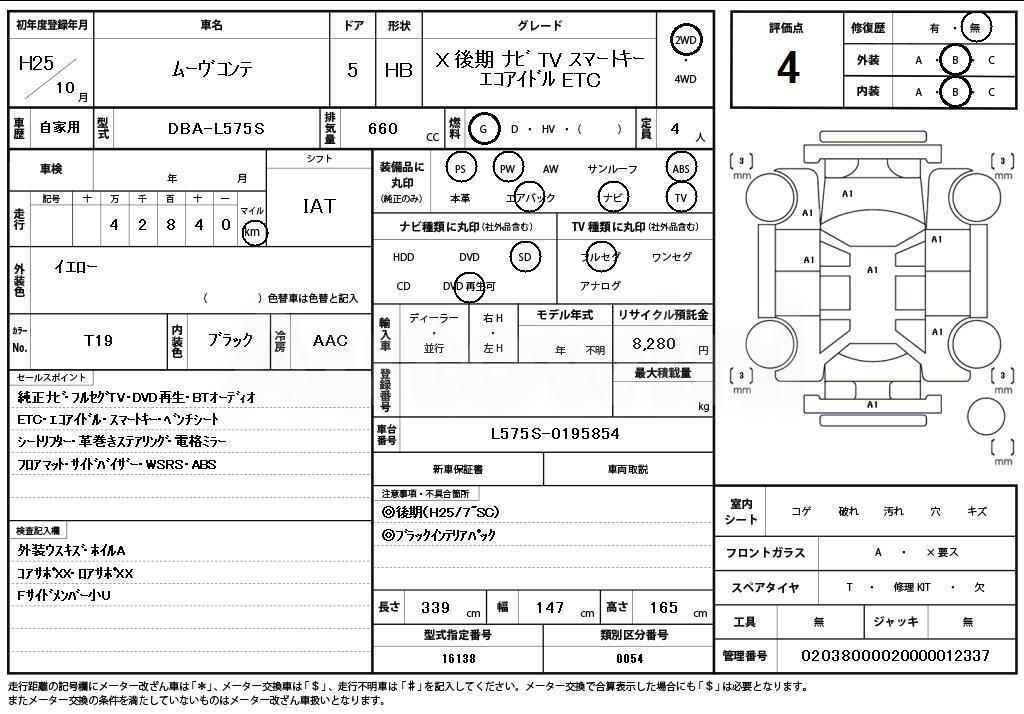 2013 DAIHATSU MOVE CONTE - 11