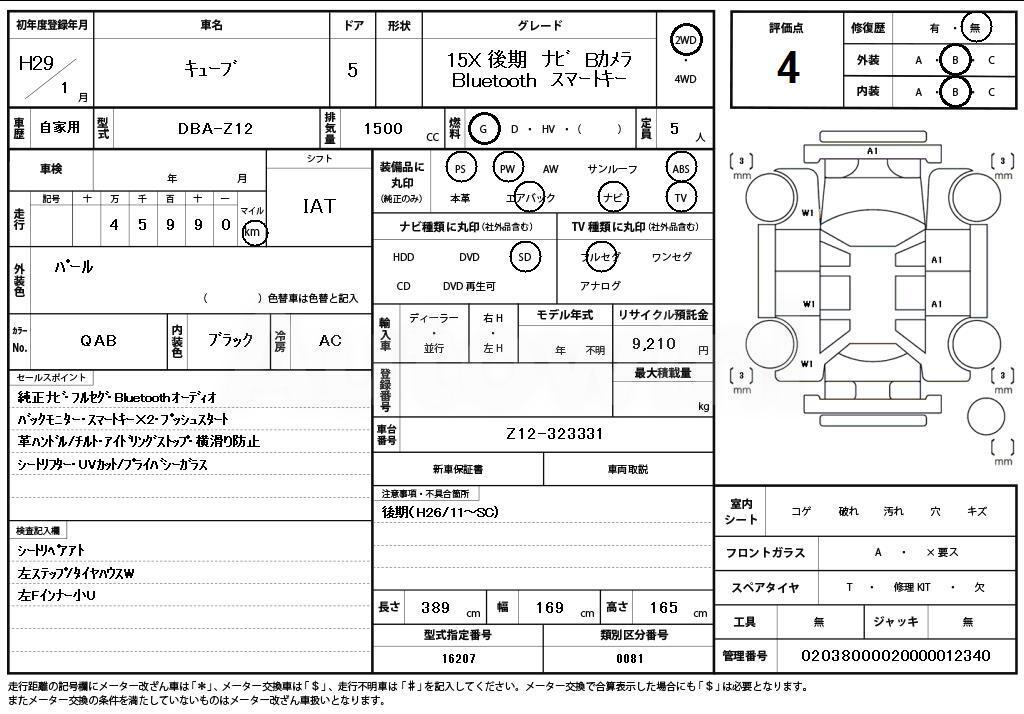 2017 NISSAN CUBE - 11