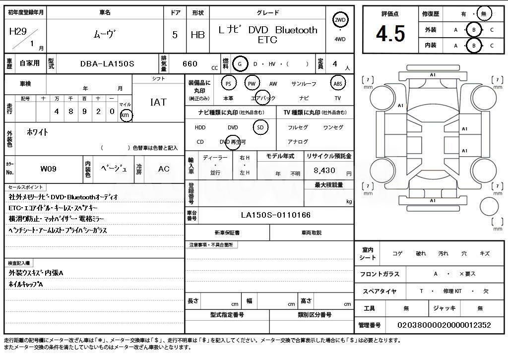 2017 DAIHATSU MOVE - 11