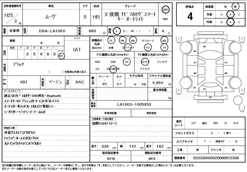2013 DAIHATSU MOVE - 11