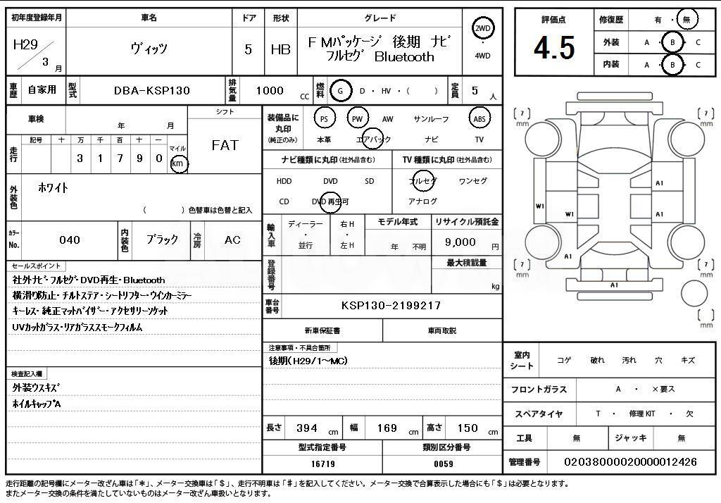 2017 TOYOTA VITZ - 11