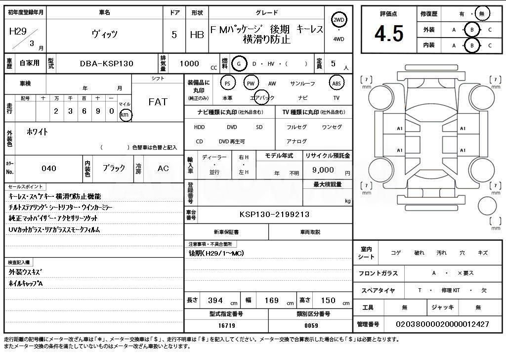 2017 TOYOTA VITZ - 11
