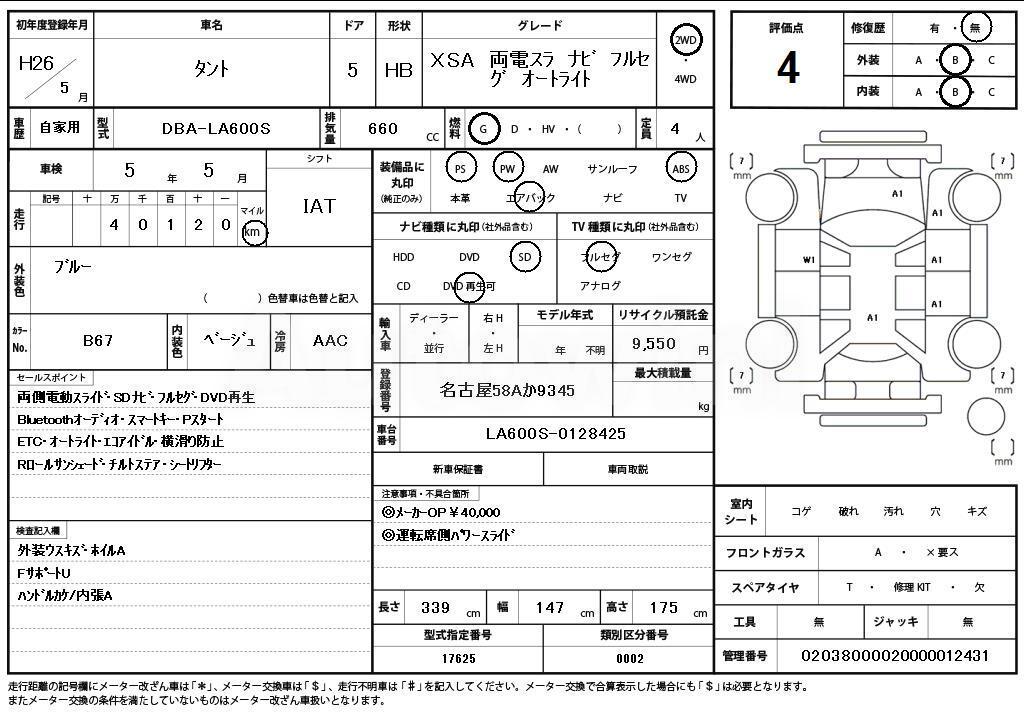 2014 DAIHATSU TANTO - 11