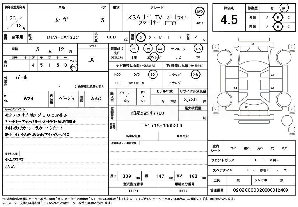 2014 DAIHATSU MOVE - 11