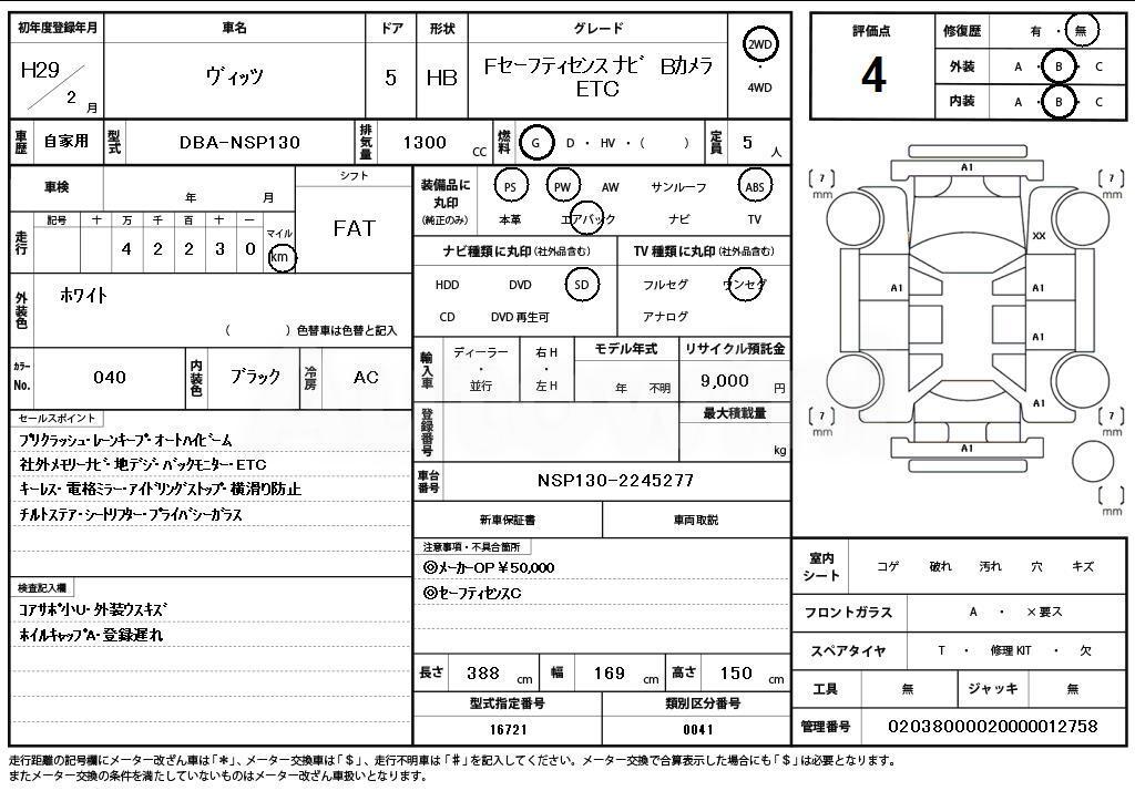 2017 TOYOTA VITZ - 11