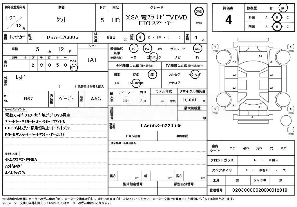 2014 DAIHATSU TANTO - 11