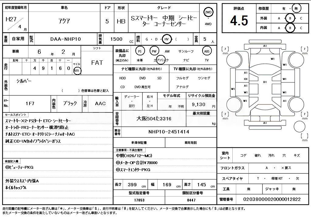 2015 TOYOTA AQUA - 11