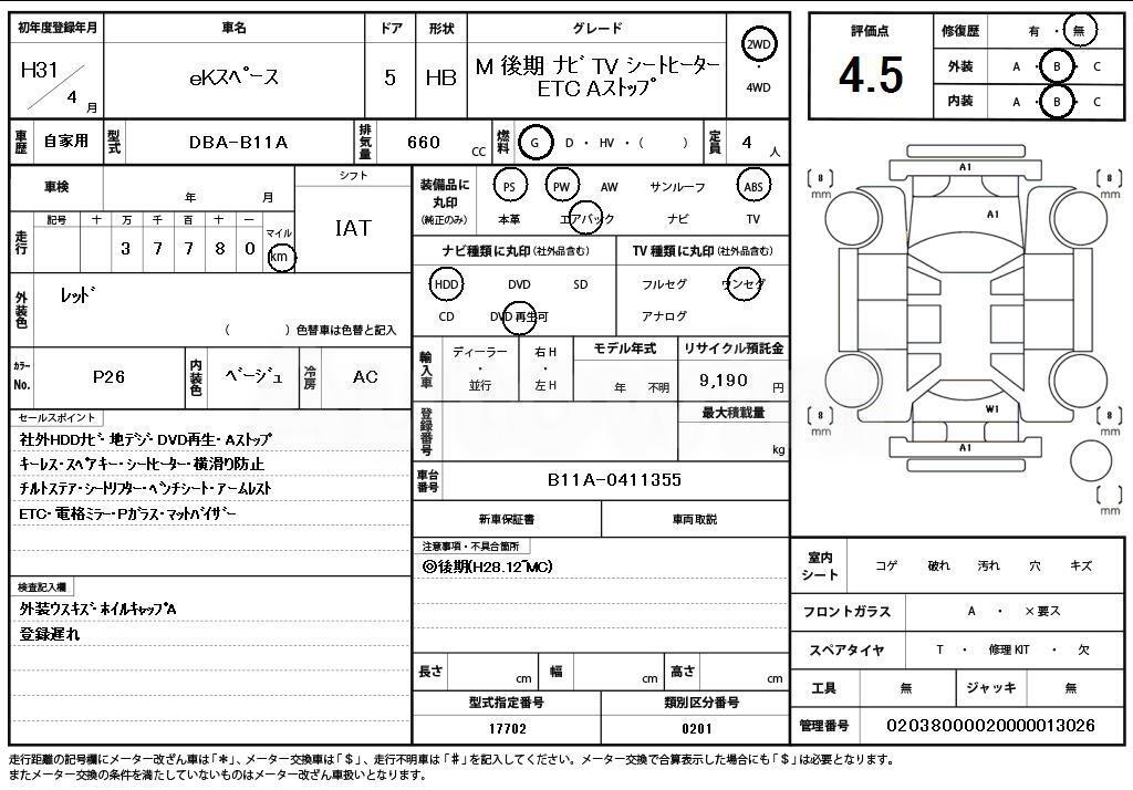 2019 MITSUBISHI EK SPACE - 11