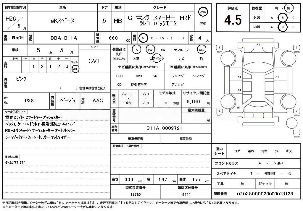 2014 MITSUBISHI EK SPACE - 11