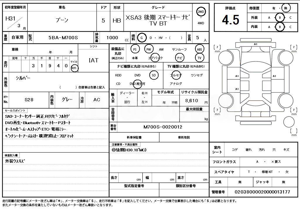 2019 DAIHATSU BOON - 11