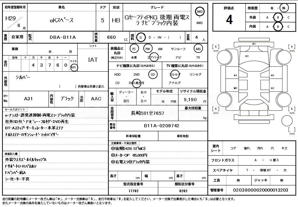 2017 MITSUBISHI EK SPACE - 11