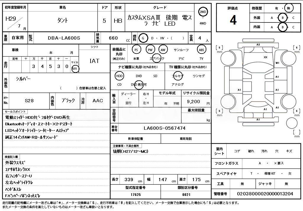2017 DAIHATSU TANTO - 11