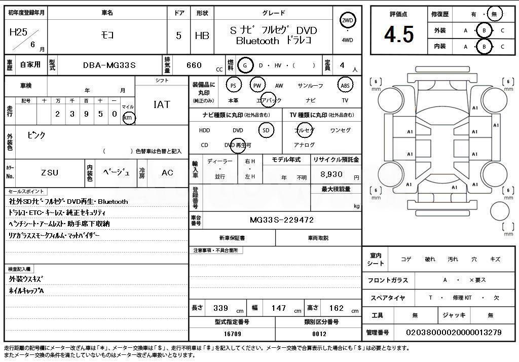 2013 NISSAN MOCO - 11