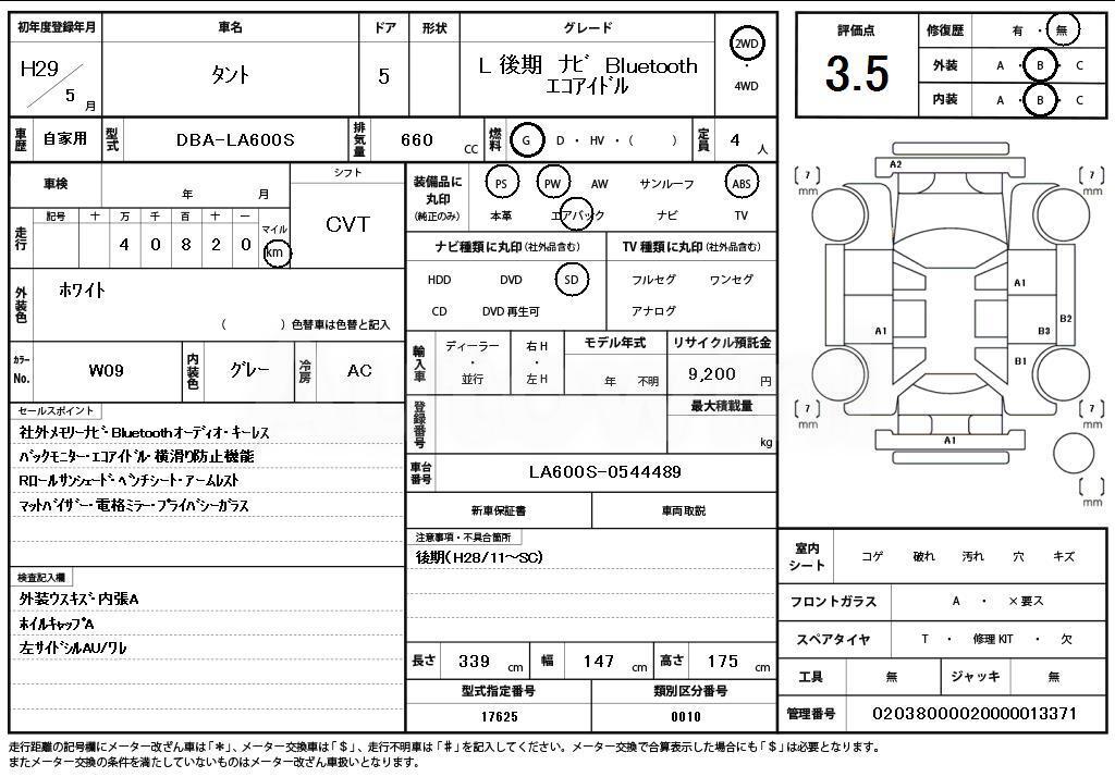2017 DAIHATSU TANTO - 11