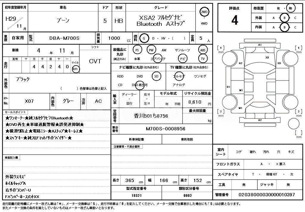 2017 DAIHATSU BOON - 11